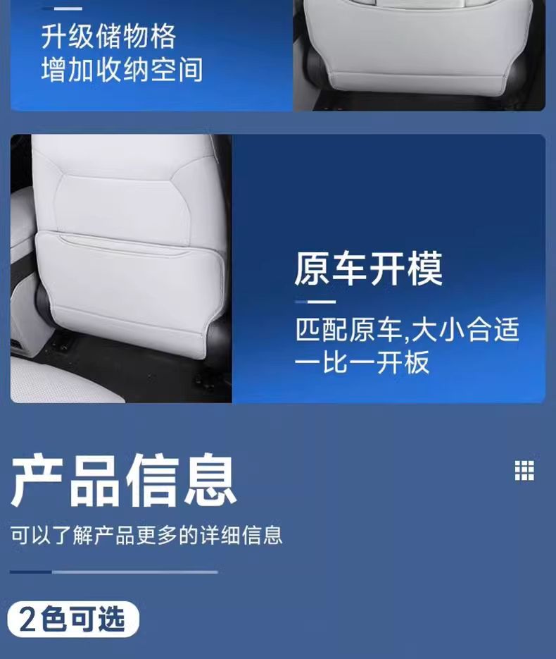 Specialized Xpeng Mona M03 Seat Anti-Kick Pad, Car Rear Seat Backrest Protective Pad, Modified Interior Accessories