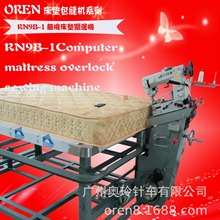 离合电机无梭床垫围边机 链式线迹床垫胶边锁边机 奥玲RN9B-1