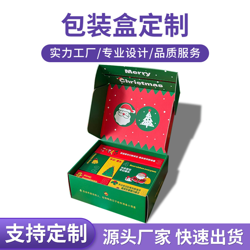 外贸礼物纸盒包装盒定制精美书型翻盖飞机盒圣诞节礼品包装彩盒