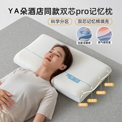 ホテルの同じスタイルの低反発素材の深い睡眠用枕、プロ仕様のネックサポート枕、横向き寝用枕、頸椎サポート枕、睡眠補助枕芯