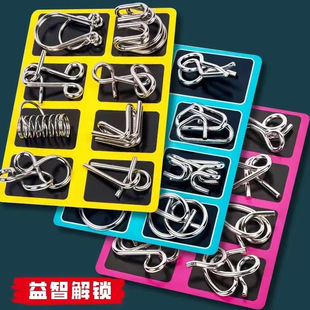 Nine Linked Rings Series Beginner Model Ring Unlocking Iron Ring Intelligence Unlocking Children's Spatial Hands-On Educational Toy (Benefits)
