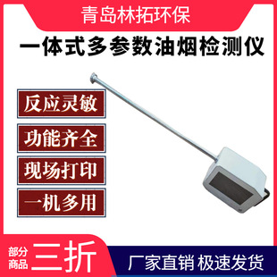 LT-7026A��һ�wʽ�������͟��z�y�x ���͟�VOC�w����؝�Ȃ�����