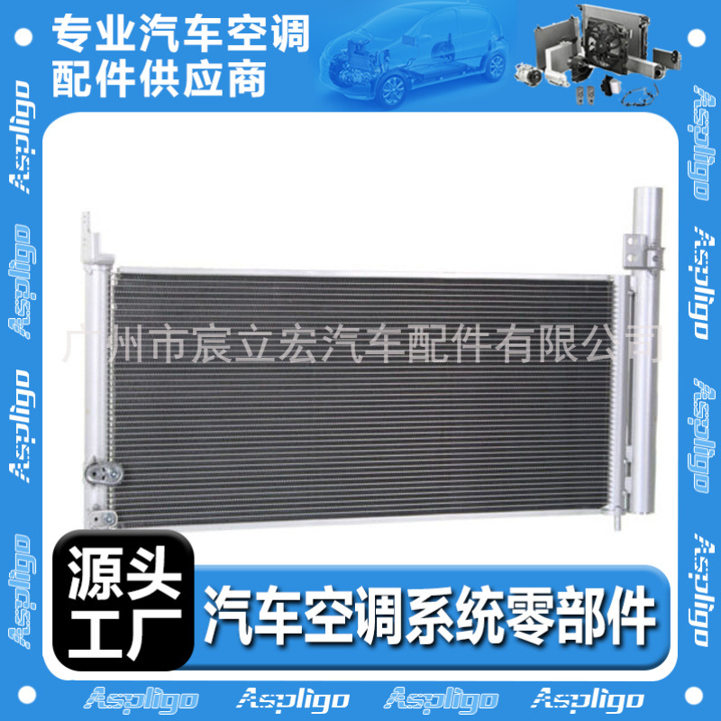 适用于丰田 雷克萨斯Toyota/Lexus11-17汽车空调冷却器8845002490