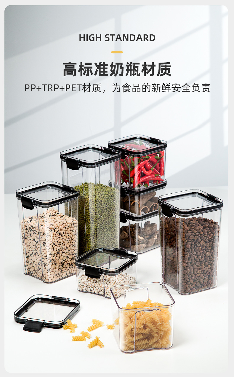 厂家直销方形密封罐五谷杂粮收纳食品级透明塑料罐盒子零食干货茶叶储物罐详情4