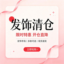 网红抓夹耳钉发夹义乌发饰大合集高级感鲨鱼夹发箍女发簪耳饰发圈