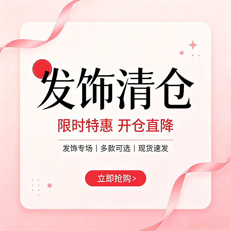 网红抓夹耳钉发夹义乌发饰大合集高级感鲨鱼夹发箍女发簪耳饰发圈