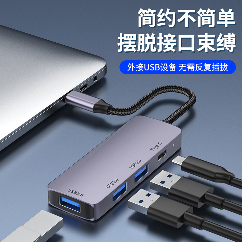 Typec分線器拓展塢usb3.0擴展筆記本集線轉接頭PD充電腦平板手機