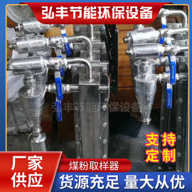 厂家销售螺旋式煤粉取样器 飞灰取样器 隐臂是固定煤粉取样器批发