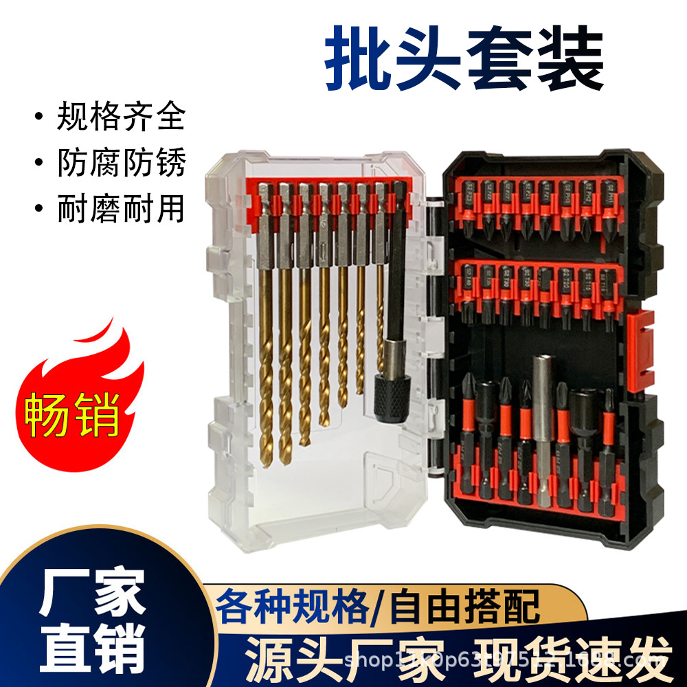 精品强磁冲击批头六角柄钻头接杆套装组合十字一字梅花内六角批头