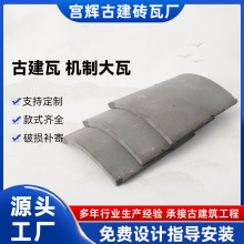 仿古建瓦机制大瓦仿古建徽派烧制瓦滴水瓦小青瓦别墅屋顶屋面瓦片