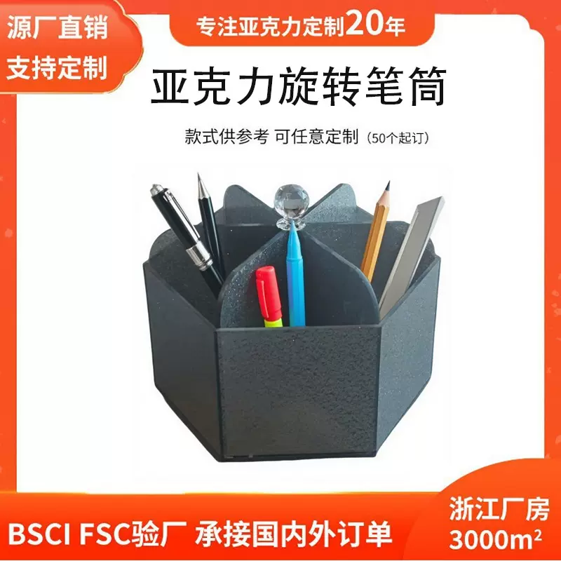 创意家用亚克力台面笔筒可旋转办公文具收纳盒收纳架底座定制