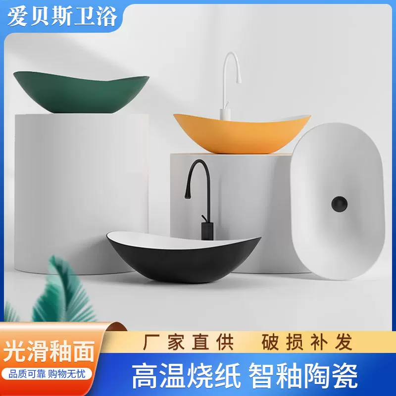北欧艺术盆椭圆形洗手池家用陶瓷洗手盆卫生间面盆一体台盆