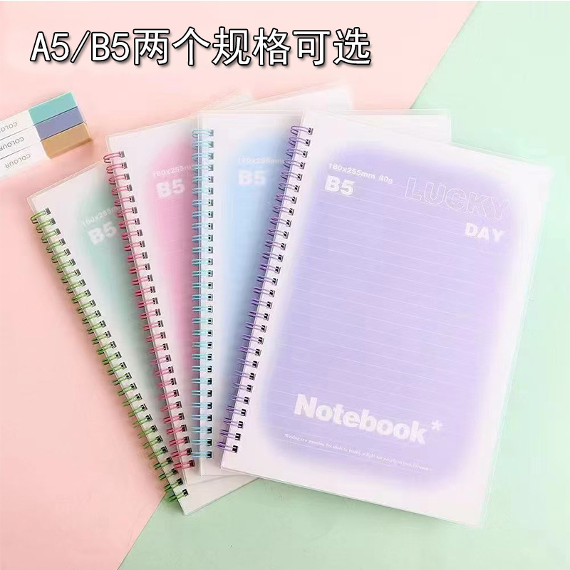 컬러 PP 코일 북 A5B5 나선형 메모장 플랫 노트북 중학교 고등학교 사무실 노트북 80g 두께