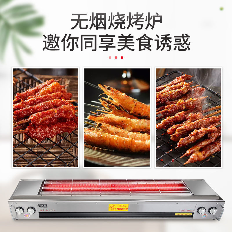 / Jinsheng sin humo horno de parrilla de gas licuado comercial gas natural gas de ostras asado de pescado asado aleta de pollo guisado
