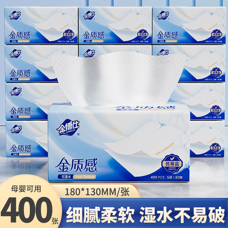 Jinboshi Original Wood Pulp 400 Sheets Tissue Paper, Whole Box Economical Pack, Large Package Embossed Hand-Wiping Tissue Paper, Toilet Paper, Paper Towels