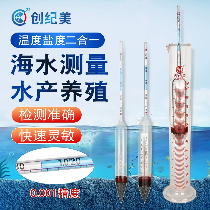 Конденситометр морской воды Высокоточный измеритель солености для выращивания морепродуктов аквариум аквариум аквариум
