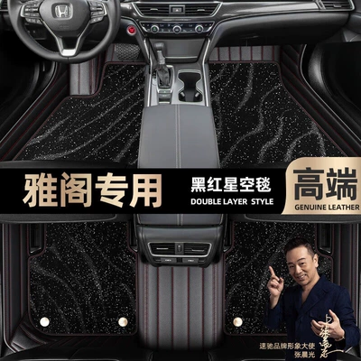 Ayaqaltılar (Kovriklər): Honda Accord foot pads fully - black-red-leather-black-star-blanket-double-model