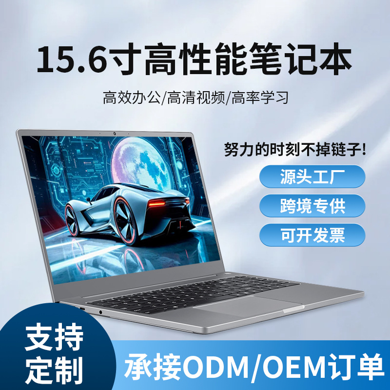 Handheld light and thin laptop