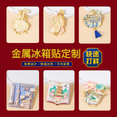 故宫天坛浮雕流沙中国风博物馆城市景区文创制定旅游纪念品冰箱贴