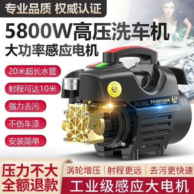 High-Power Car Cleaning Water Pump – Portable car washer