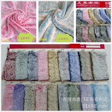 褪色小兔毛 双色褪色雕印小兔毛 褪白染尖双色仿兔毛  服装面料