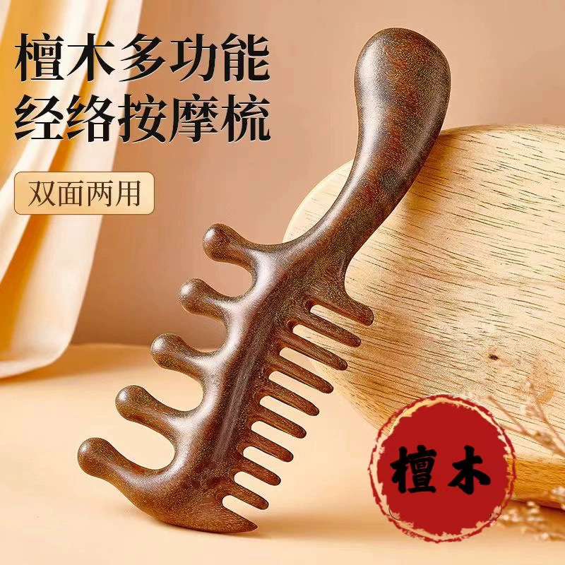 多功能大齿梳子宽粗加厚经络按摩梳卷发烫发檀木梳子头部头皮按摩