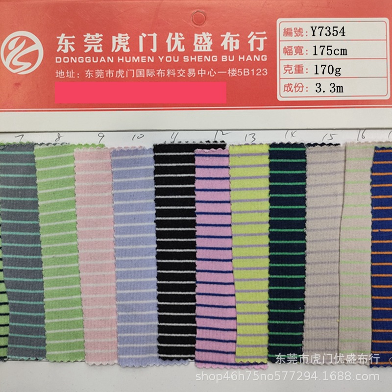 爽滑棉平纹色织条纹布 0.1*0.3cm双色细条纹针织汗布 针织条纹布