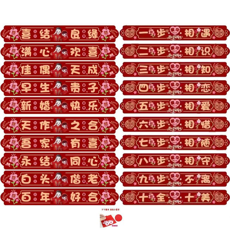 结婚楼梯台阶贴纸楼梯贴双喜字结婚自粘婚礼步梯囍喜字贴婚房布置|undefined