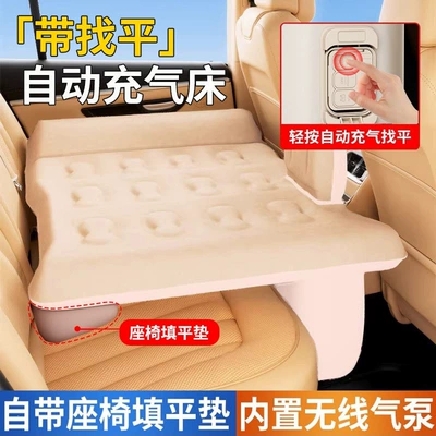 Inflatable car bed for rear seat, suitable for sleeping in cars, especially for young children, ideal for long car trips and travel (Vehicle-mounted inflatable bed) - default-item-two-seater-upgraded-model-upgraded-with-built-in-leveling-pad-beige
