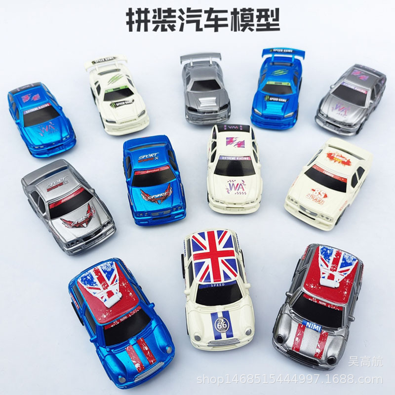 拼裝汽車兒童模型男孩寶寶仿真迷妳NIMI小轎車玩具車收藏擺件