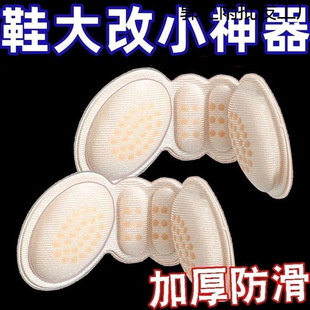 Heel Pads for High Heels to Prevent Rubbing, Thickened Half-Size Insoles for Women's Shoes, Adjustable for One Size Larger