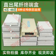 12口光纤配线架光纤终端盒 直出尾纤盒迷你小4芯8芯芯24芯48芯光