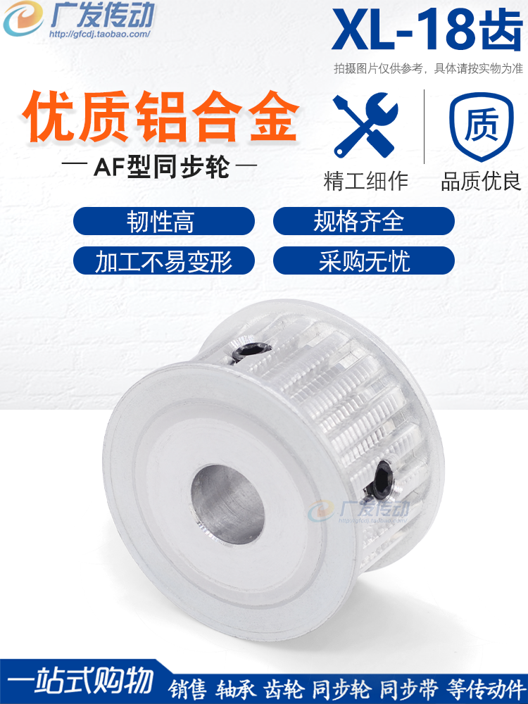 同步轮 XL18齿键销槽 两面平 铝合金带键槽同步皮带轮内孔8-20mm