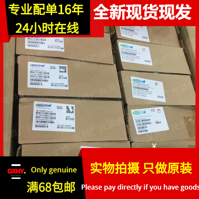 有货 PBY201209T-102Y-N 贴片磁珠 0805 1000R BBPY00201209102Y