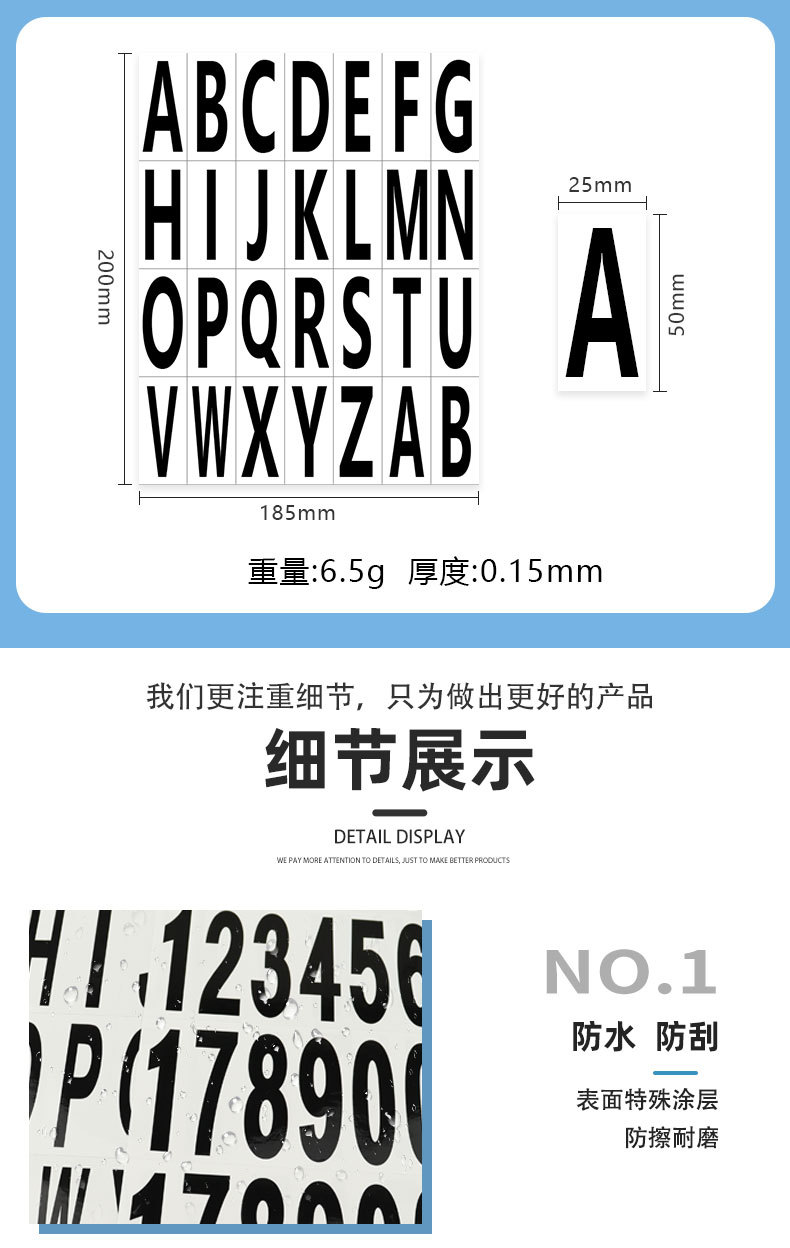 数字字母标签贴_06.jpg