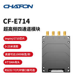 创方CF-E714 超高频读写 rfid模块 E710 UHF天线模块 读卡器模块