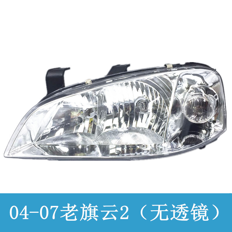 Aplicable a Chery nuevo 06 / 07 / 08 / 09 / 11 / 12 conjunto de faro de bandera nube 2 faro de iluminación de bandera nube