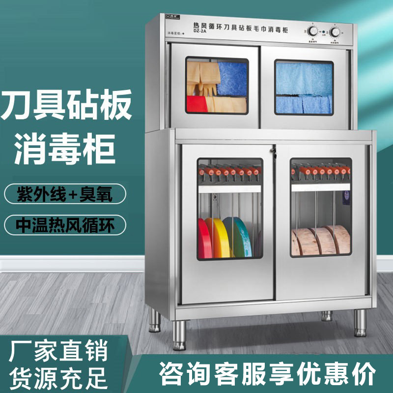 Bangxiang Commercial Stainless Steel Ultraviolet Vegetable Pier Towel Cutlery Cutting Board Tools Tableware Disinfection Cabinet Kitchen Combination Cabinet