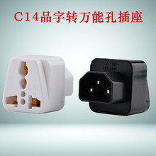 全铜PDU UPS C13插座 服务器IEC320-C14美标转品字电源转换接插头