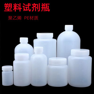 Water Sample Collection Bottle Commercial Transparent Sewage Polyethylene Dissolved Chemical Sampling Wide Mouth Large Mouth Liquid Dispensing Bottle