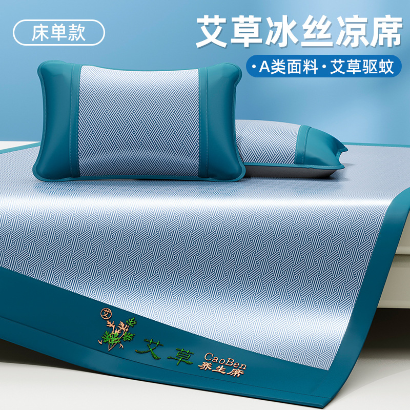 침대 시트 모델 '쑥 건강매트-블루'