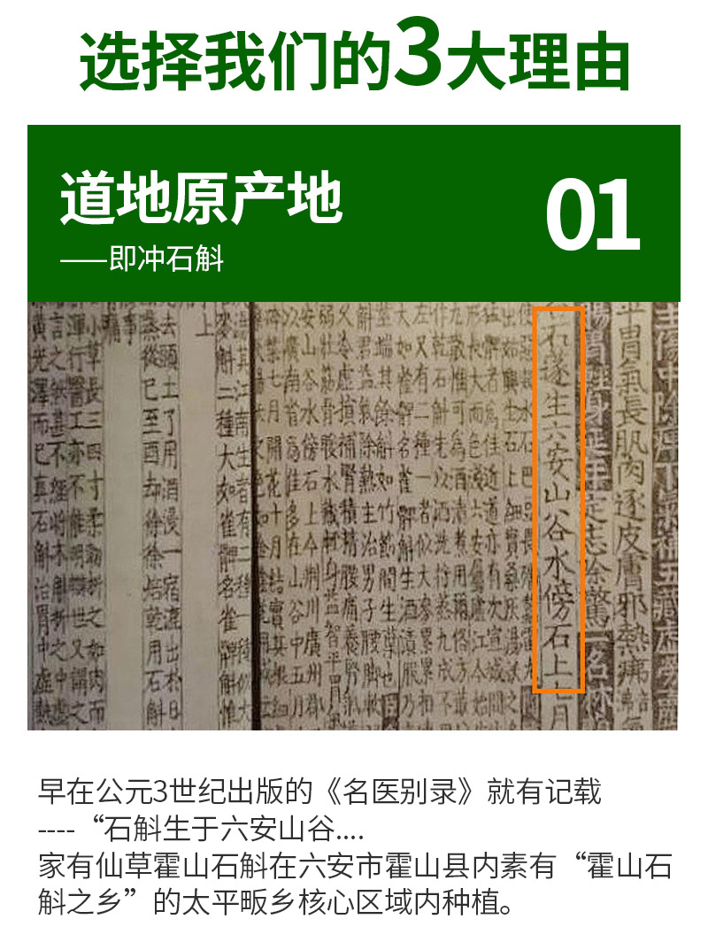 Freeze-Dried Shi Hu (Dendrobium officinale) — Huoshan Tiepi Shihu, Ready-to-Eat 80g key features
