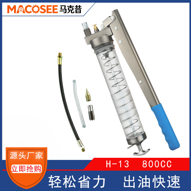 黄油枪五金工具H13防爆透明管800cc压杆黄油枪手动高压拉杆注油枪