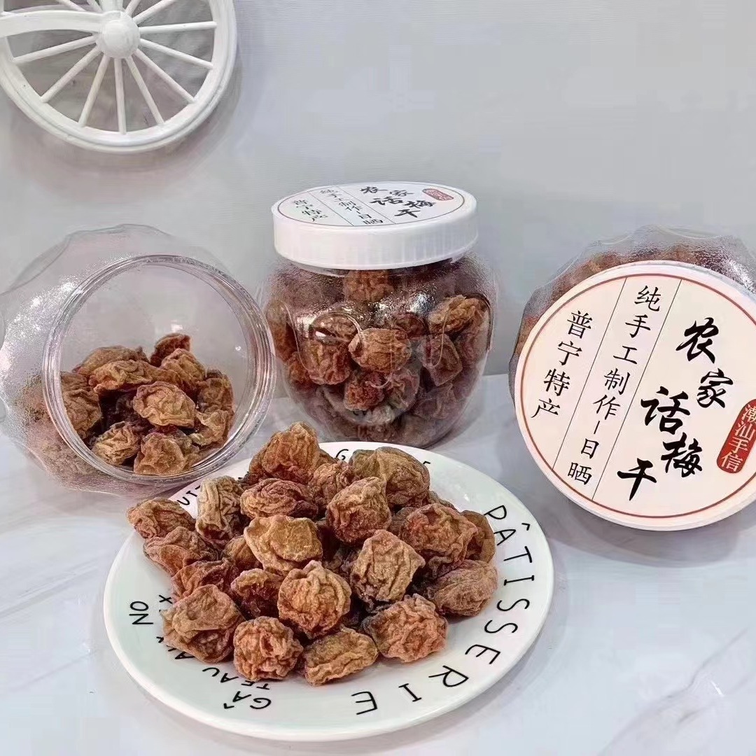 Chaoshan Specialty Hand-made Farmhouse Dried Plums, Sour, Salty and Sweet Snacks for Pregnant Women, Salted Plums, Canned Plums, Plums and Preserved Fruits