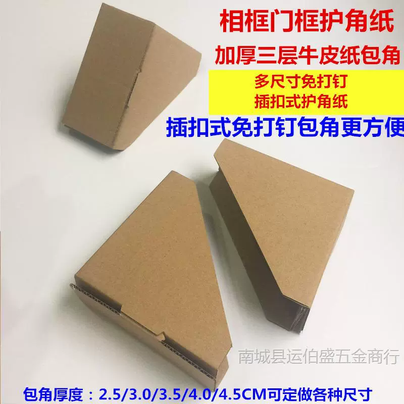 Декоративная живопись утолщенные бумажные угловые рамы угловые материалы масляные рамы фотостудии свадебные украшения готовые картины бумажные углы