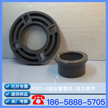 ������ϩPVC-U�oˮ�� PVC-U�oˮ�ܼ� PVC�oˮ�� ���m����