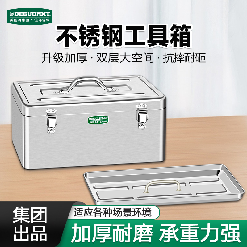 加厚不锈钢工具箱多功能五金维修作业工具盒手提大号收纳箱