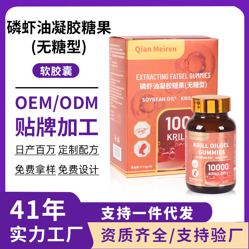 Krill Oil Soft Capsules, High-Potency Astaxanthin Nutritional Supplement, Deep-Sea Fish Gel Candy, Antarctic Krill Oil