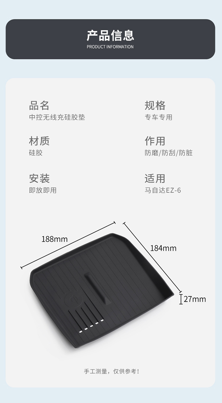 Suitable for Mazda Ez6 Silicone Wireless Charging Pad, Central Control Protection Anti-Slip Mat, Interior Accessories Modification Parts