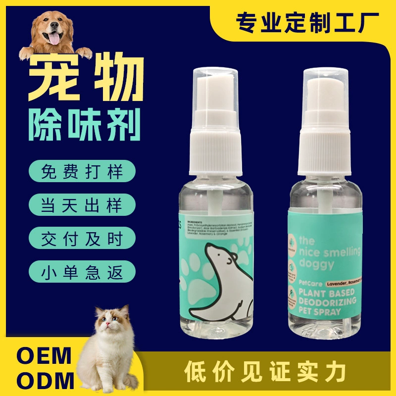 Дезинфицирующее средство для домашних животных дезодорант для собак Крытый дезодорант Швабра Дезинфекция воды бытовой спрей дезодорант для кошачьей мочи